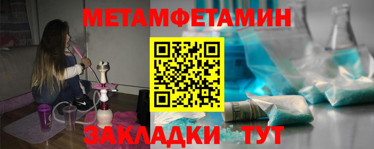 Амфетамин  Вход с VPN  Строитель  Amphetamine Розовый 