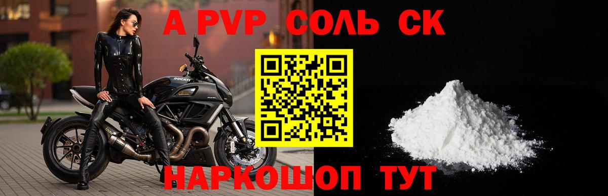 A-PVP СК Строитель