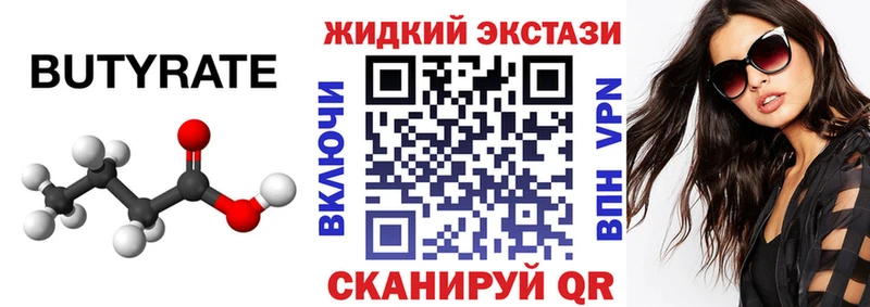 где купить наркоту  Строитель  БУТИРАТ Butirat 