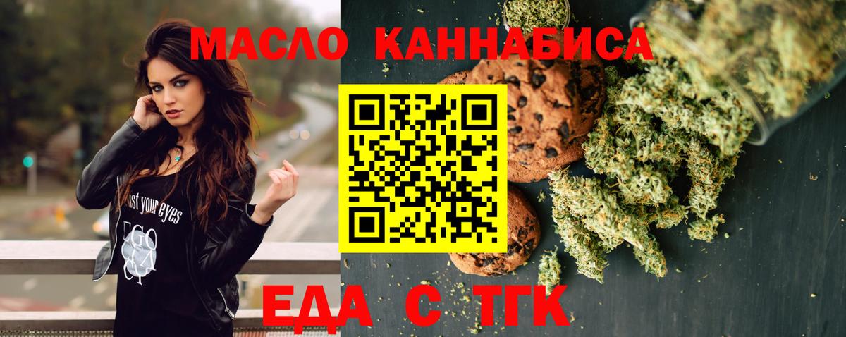 Canna-Cookies марихуана  Вход с VPN  Строитель 