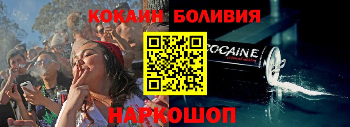 Строитель  КОКАИН 99%  COCAIN  Кокаин Боливия  Вход с VPN 