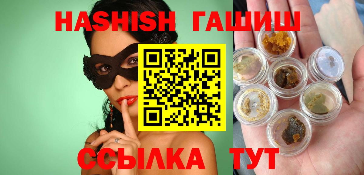 Гашиш хэш Строитель