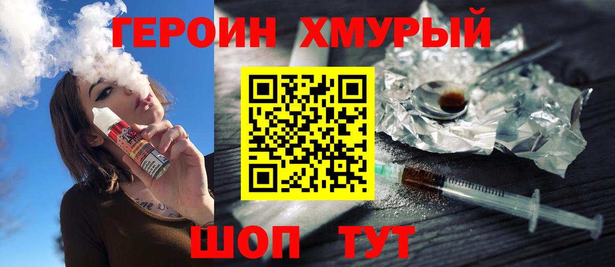 ГЕРОИН  Вход с VPN  Строитель  ГЕРОИН VHQ 