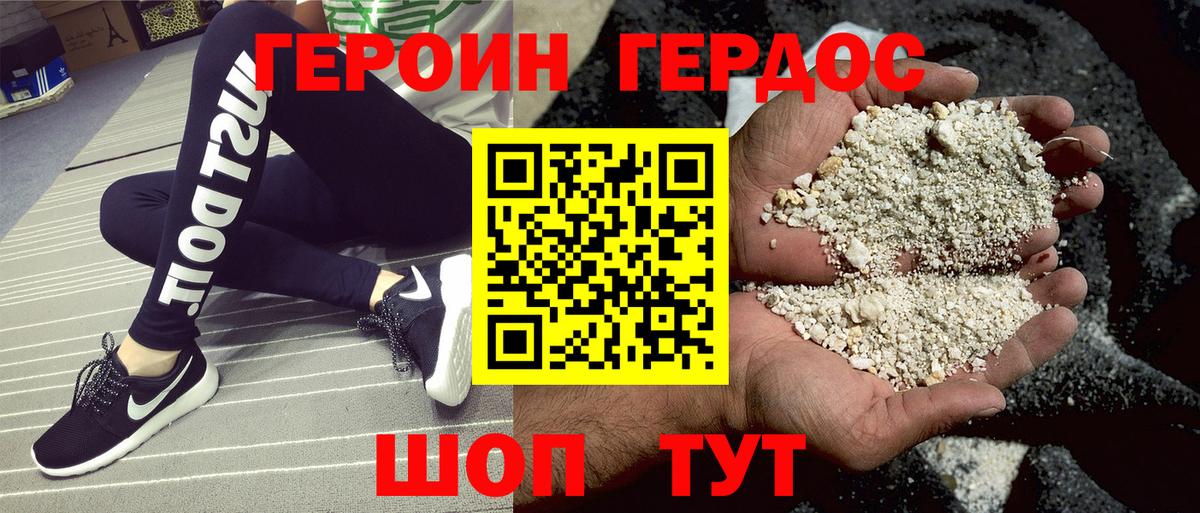 ГЕРОИН Афган Строитель