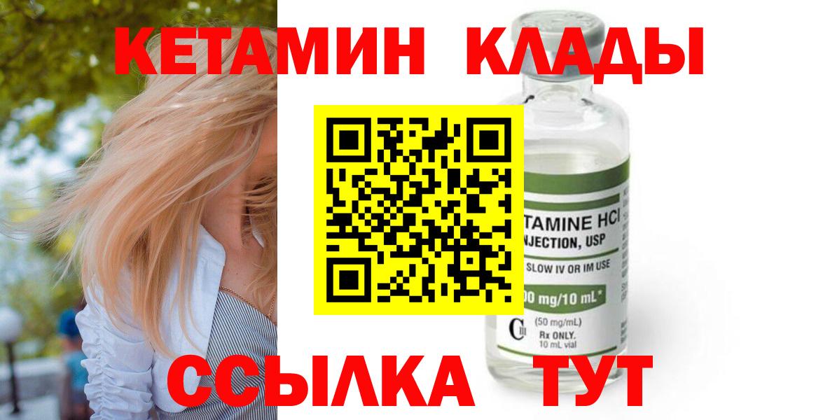 МЕГА зеркало  КЕТАМИН ketamine  Вход с VPN  Строитель 