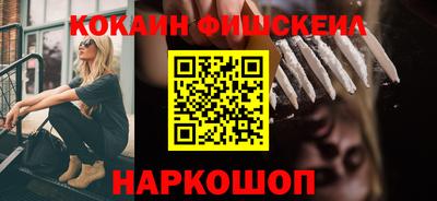 кокаин VHQ Рузаевка