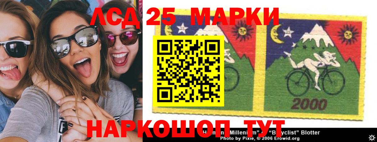 LSD-25 экстази кислота  Вход с VPN  LSD-25 экстази кислота  Строитель 