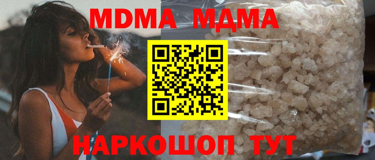 МДМА crystal Строитель
