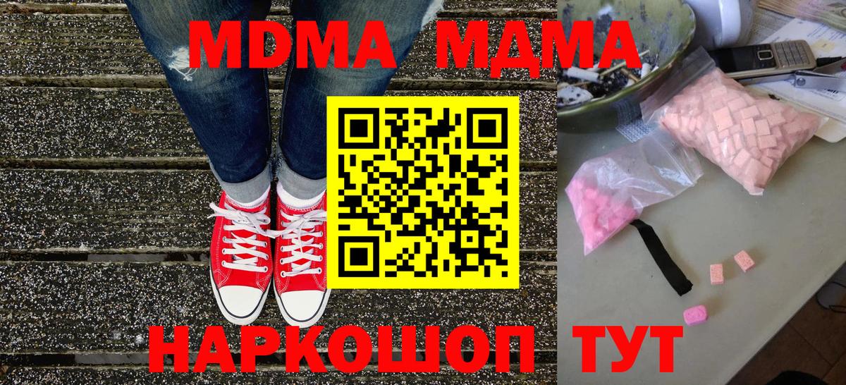 MDMA Molly  Вход с VPN  МДМА молли  Строитель 