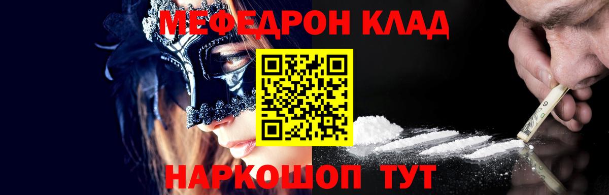 Меф 4 MMC  магазин продажи наркотиков  Мефедрон кристаллы  Строитель  МЯУ-МЯУ  Вход с VPN  Мефедрон 