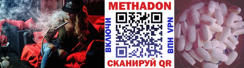 МЕТАДОН methadone  Строитель 