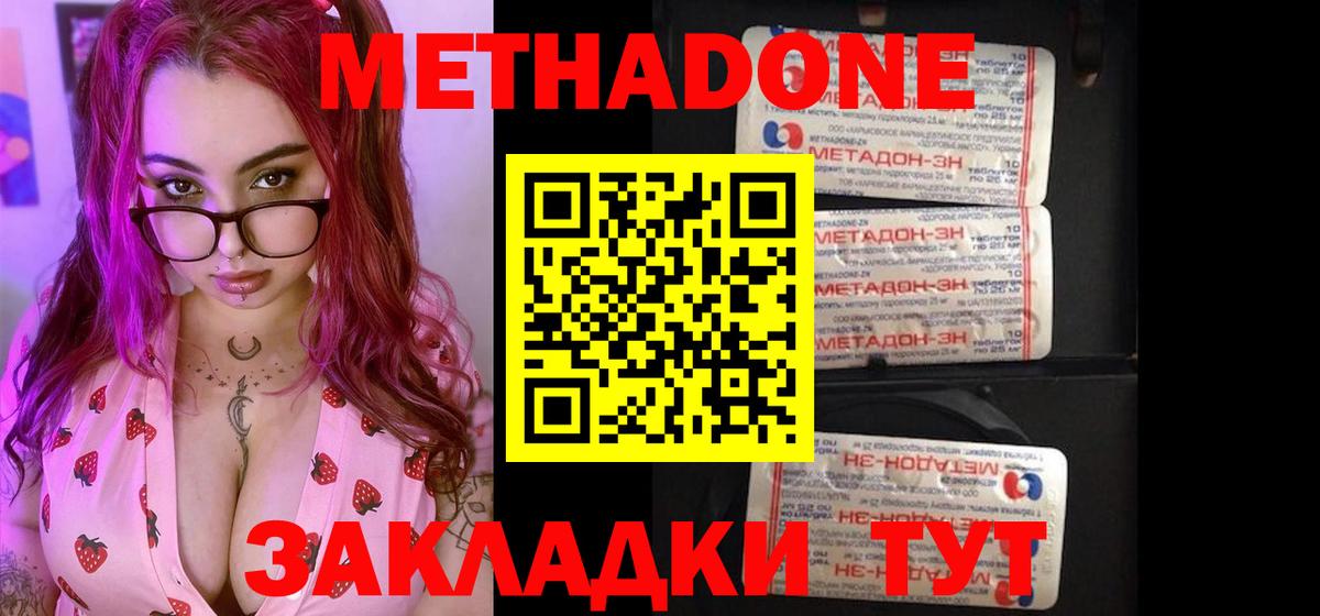 МЕТАДОН кристалл Строитель