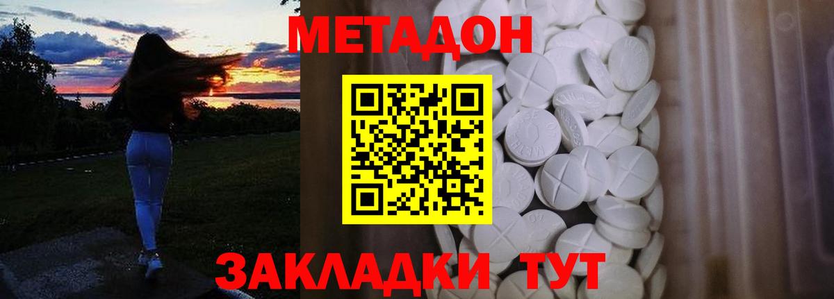 Строитель  Метадон methadone  Вход с VPN  Метадон белоснежный 