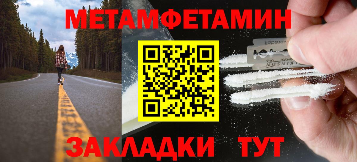 Первитин мет  Вход с VPN  Строитель 