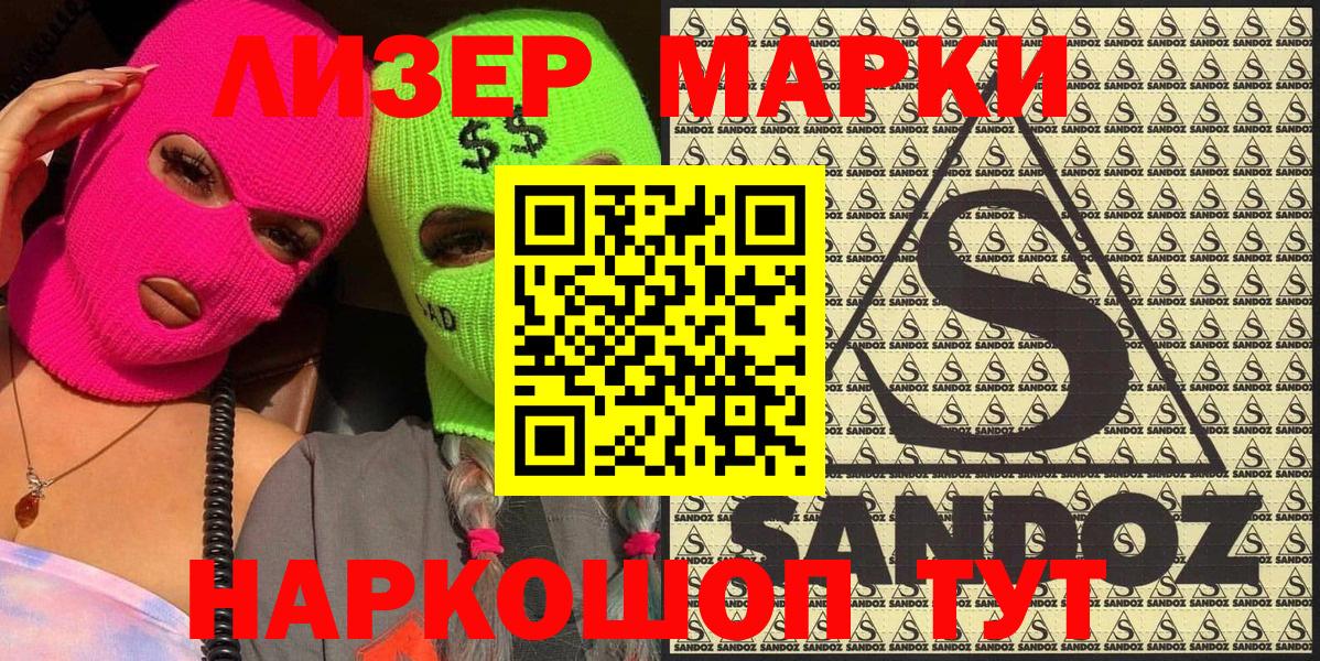 Марки NBOMe 1,5мг Строитель
